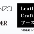 LeatherCraftsman